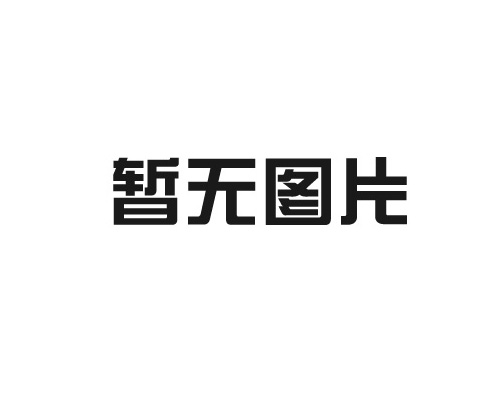 好色先生网站入口如何保养PVC封边条