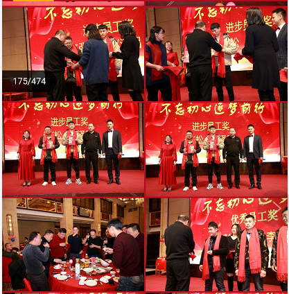 2021年下载好色先生污APP迎春晚会圆满—家具封边条